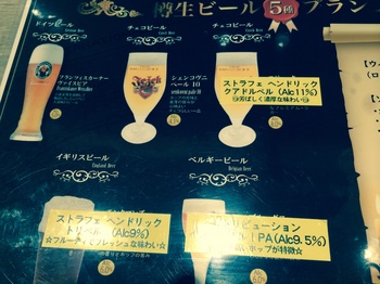 樽生ビール5種プラン.jpg